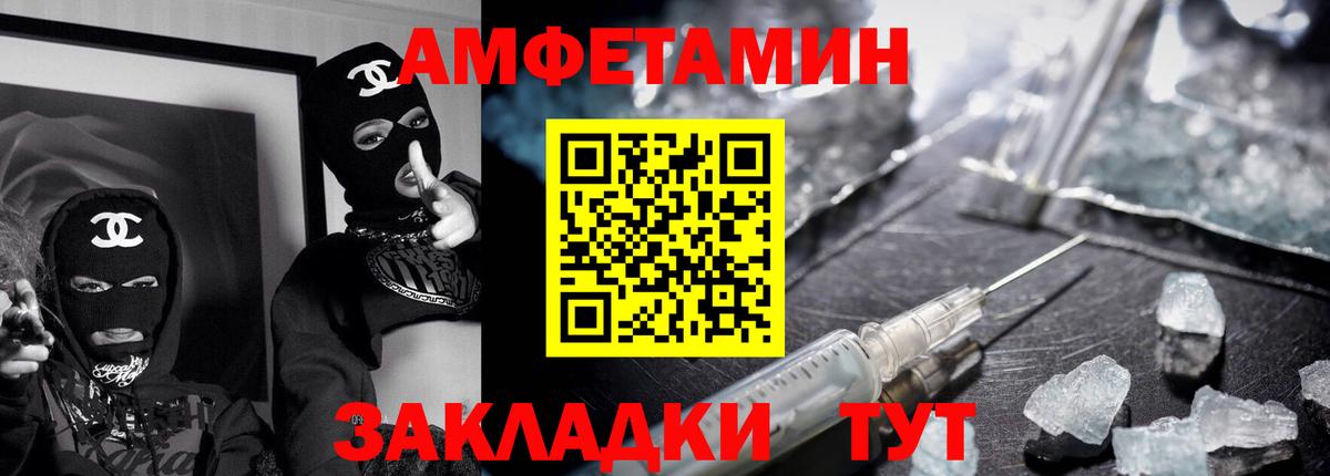 Amphetamine Premium  Вход с VPN  Бугуруслан 