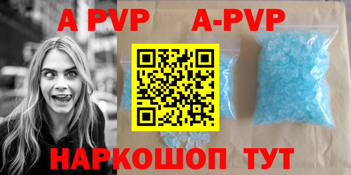 Альфа ПВП СК  Альфа ПВП Crystall  Бугуруслан  дарнет шоп  Вход с VPN 
