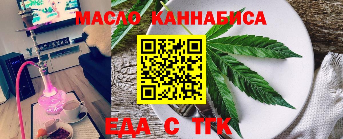 Cannafood марихуана  Вход с VPN  Бугуруслан 