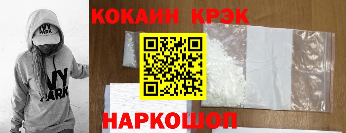Бугуруслан  КОКАИН Колумбийский  КОКАИН  COCAIN Columbia  Вход с VPN 