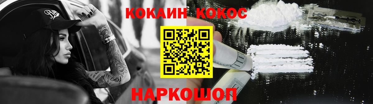 КОКАИН Перу Бугуруслан