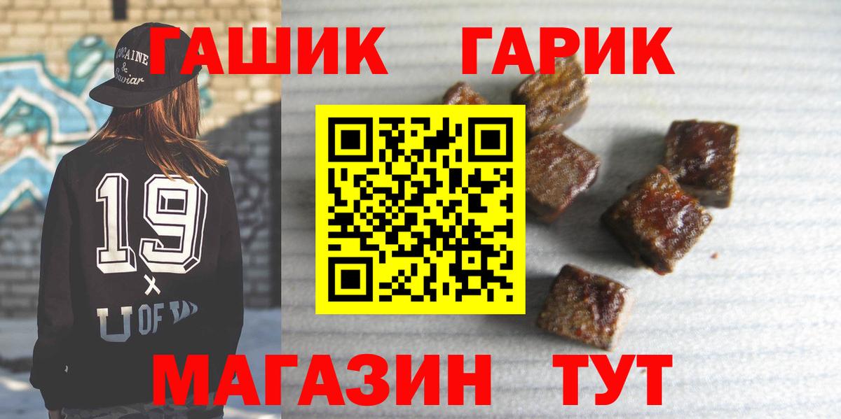 ГАШ  ГАШИШ Cannabis  Вход с VPN  Бугуруслан  Гашиш VHQ 