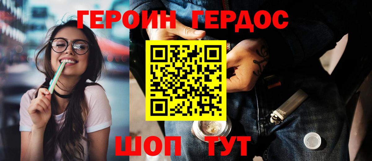ГЕРОИН белый Бугуруслан