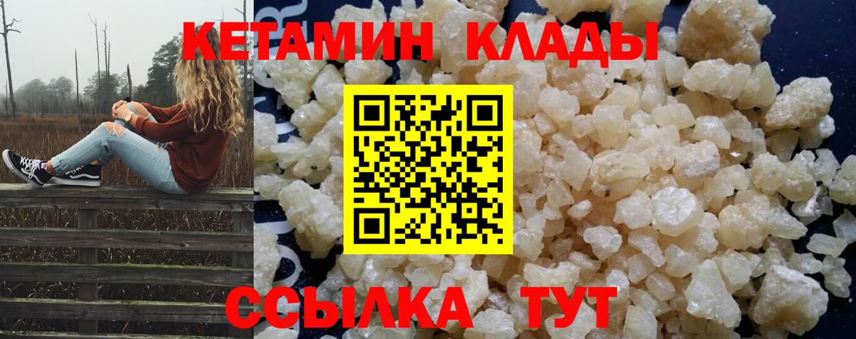 Бугуруслан  КЕТАМИН ketamine  Кетамин ketamine  Вход с VPN 