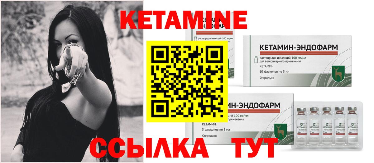 КЕТАМИН ketamine Бугуруслан