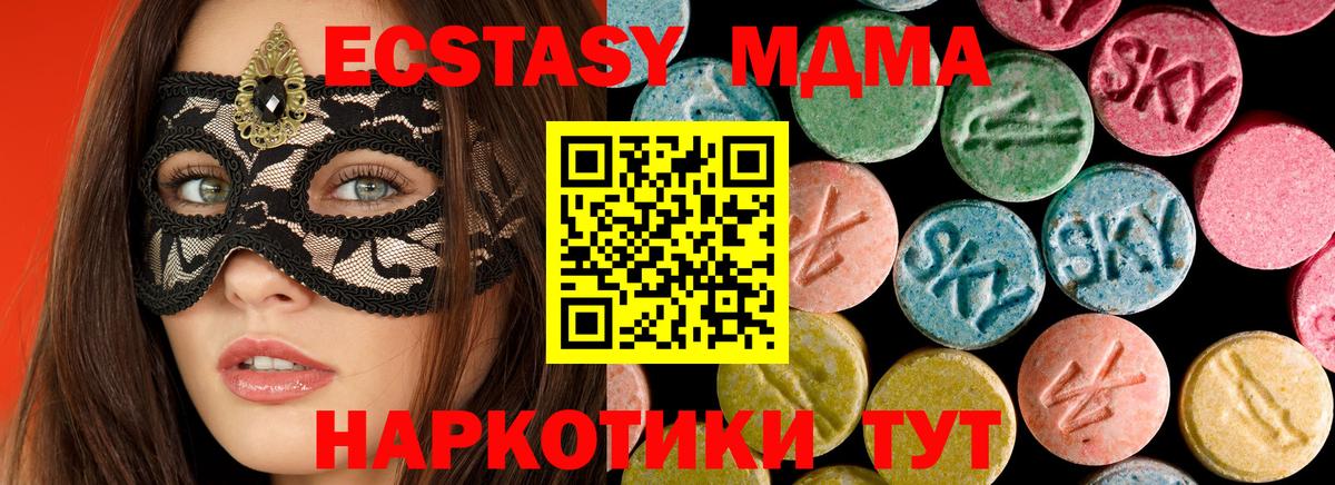 MDMA  МДМА VHQ  MDMA кристаллы  Вход с VPN  Бугуруслан 