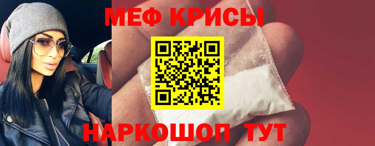 Меф мяу мяу  Бугуруслан