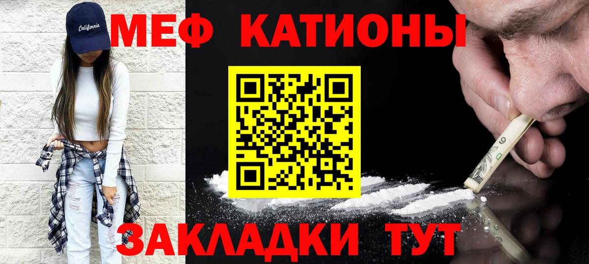Бугуруслан  МЕФ  Мефедрон  Вход с VPN  где найти наркотики  Мефедрон мука  Мефедрон мяу мяу 