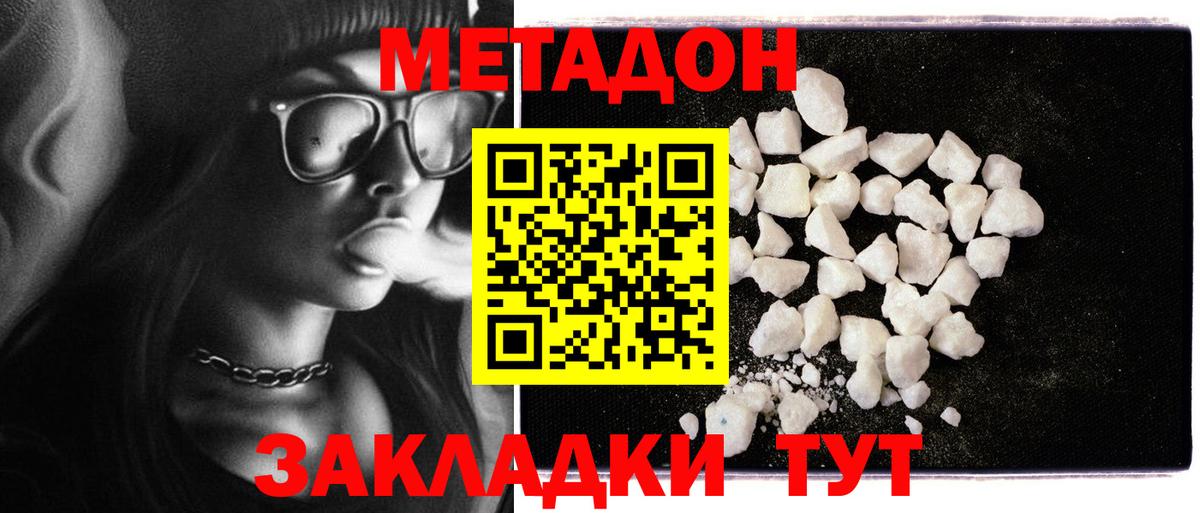 Метадон VHQ Бугуруслан