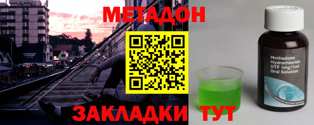 Бугуруслан  Метадон мёд  МЕТАДОН белоснежный  Вход с VPN 