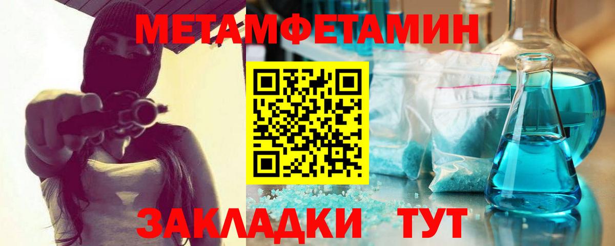 Первитин Methamphetamine  Первитин Methamphetamine  Бугуруслан  Вход с VPN 