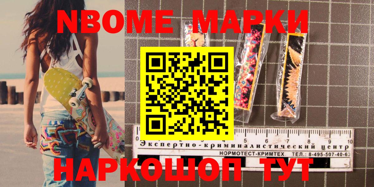 Марки N-bome 1,8мг  Вход с VPN  Бугуруслан  Марки N-bome 1,8мг 