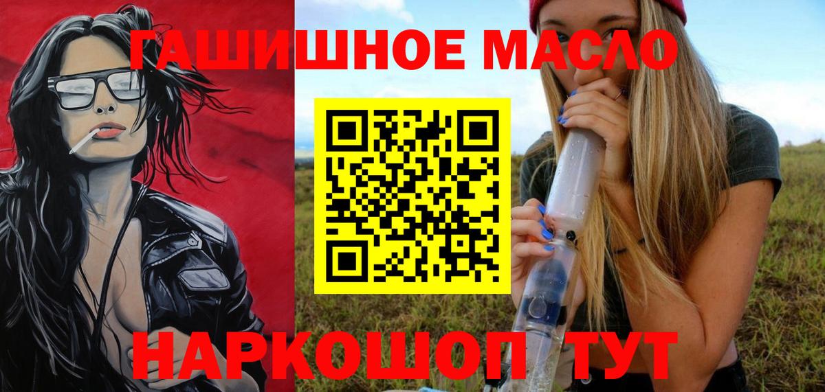 Дистиллят ТГК вейп с тгк Бугуруслан