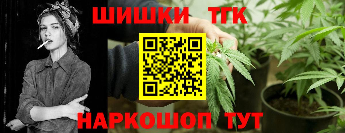 Бугуруслан  Канабис конопля  Шишки марихуана SATIVA & INDICA  Вход с VPN  Бошки Шишки сатива 
